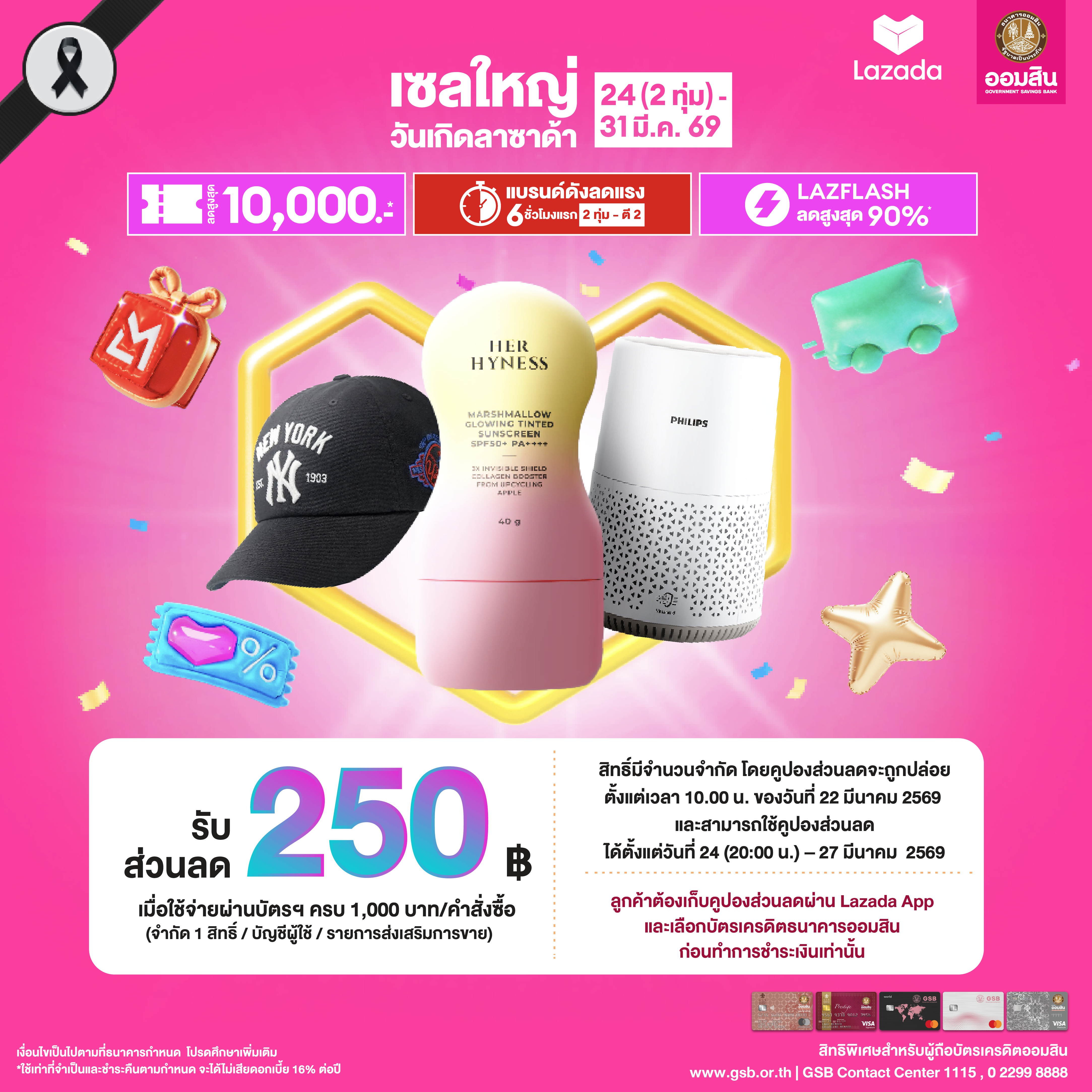 Website Lazada Bday26 01