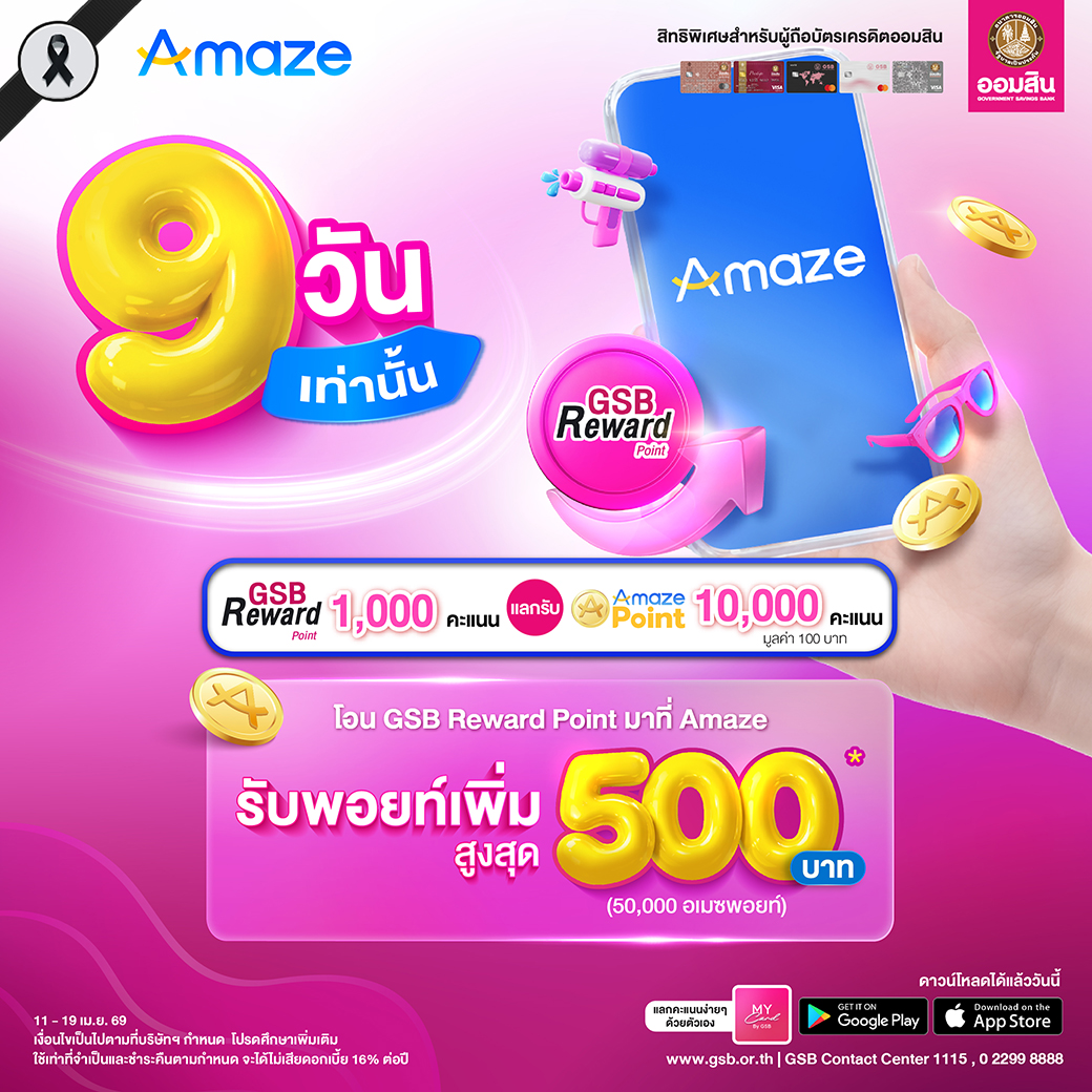 Amaze Songkran 2026