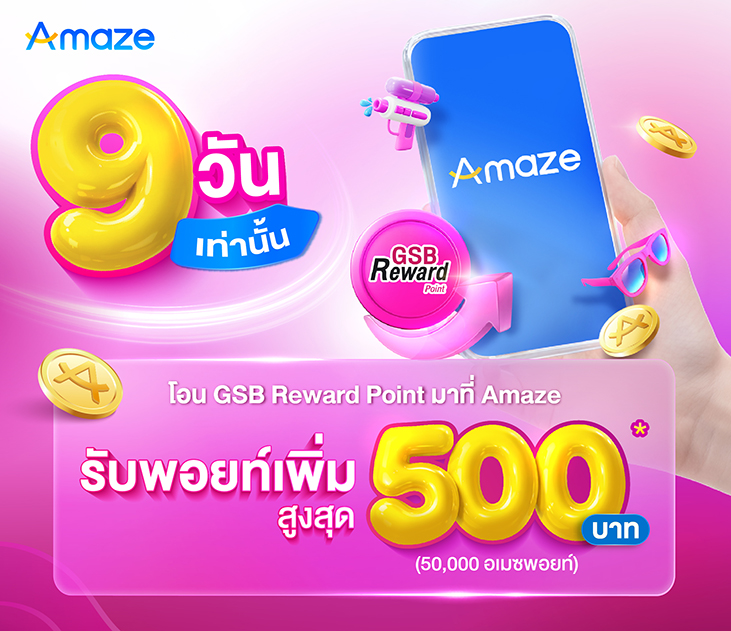 Amaze Songkran 2026
