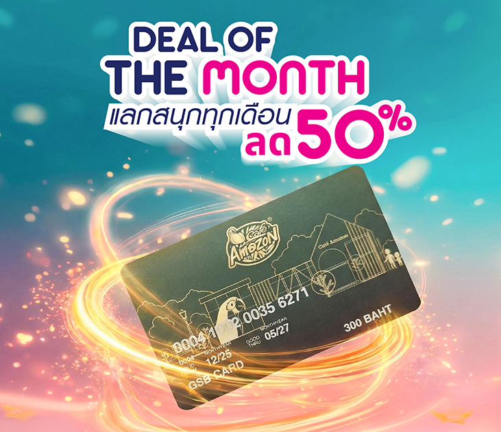 Deal May