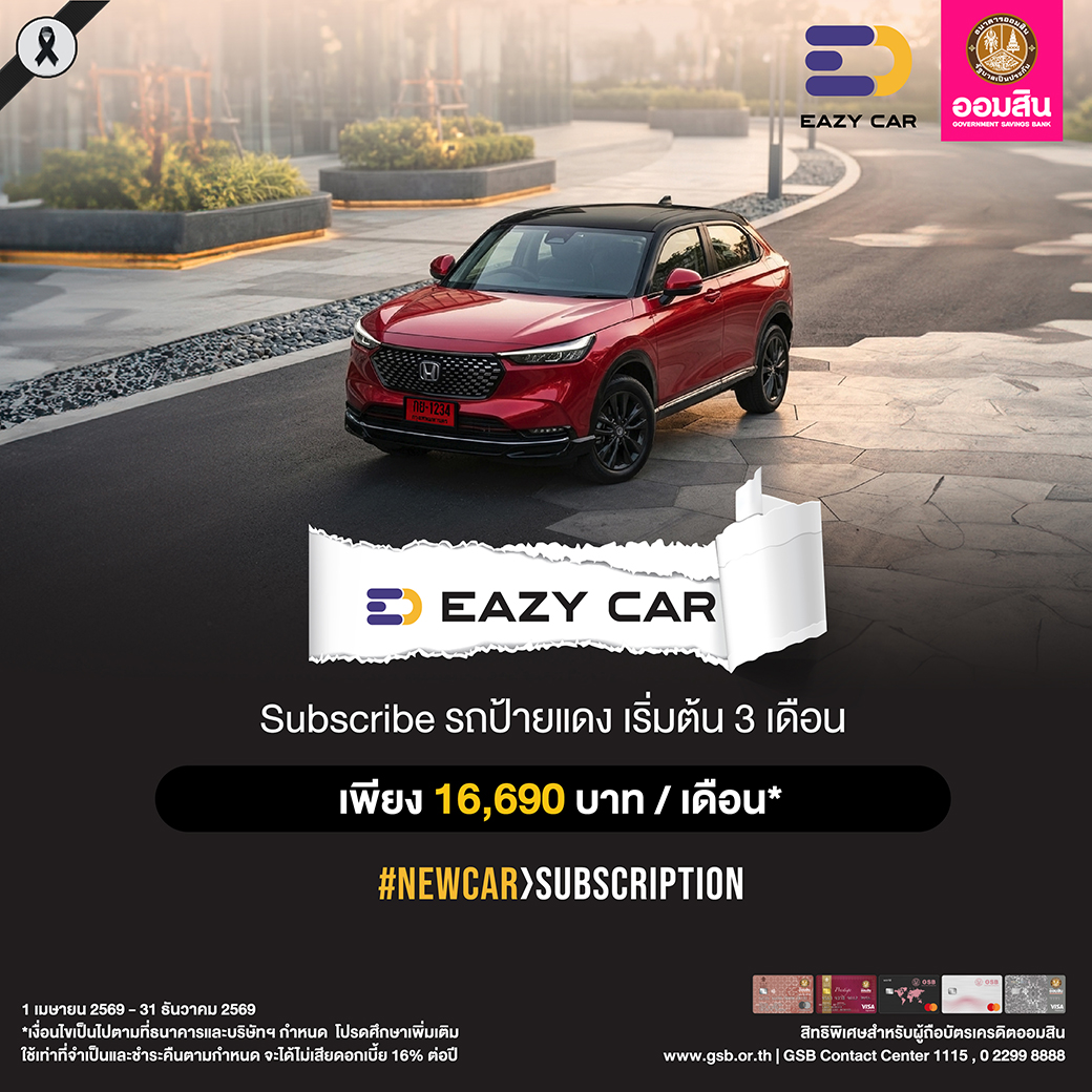 Easy Car 2026 Creat