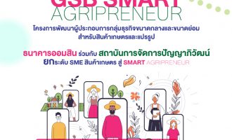 Thumb Gsb Agripreneur