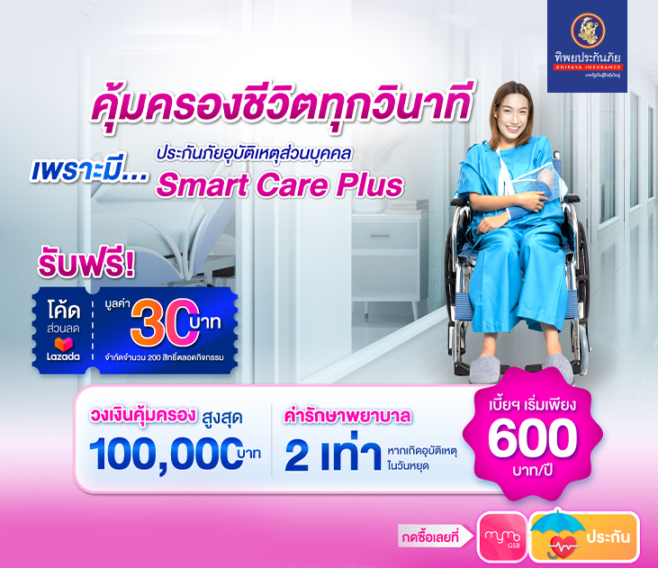 Tip Smart Care Plus