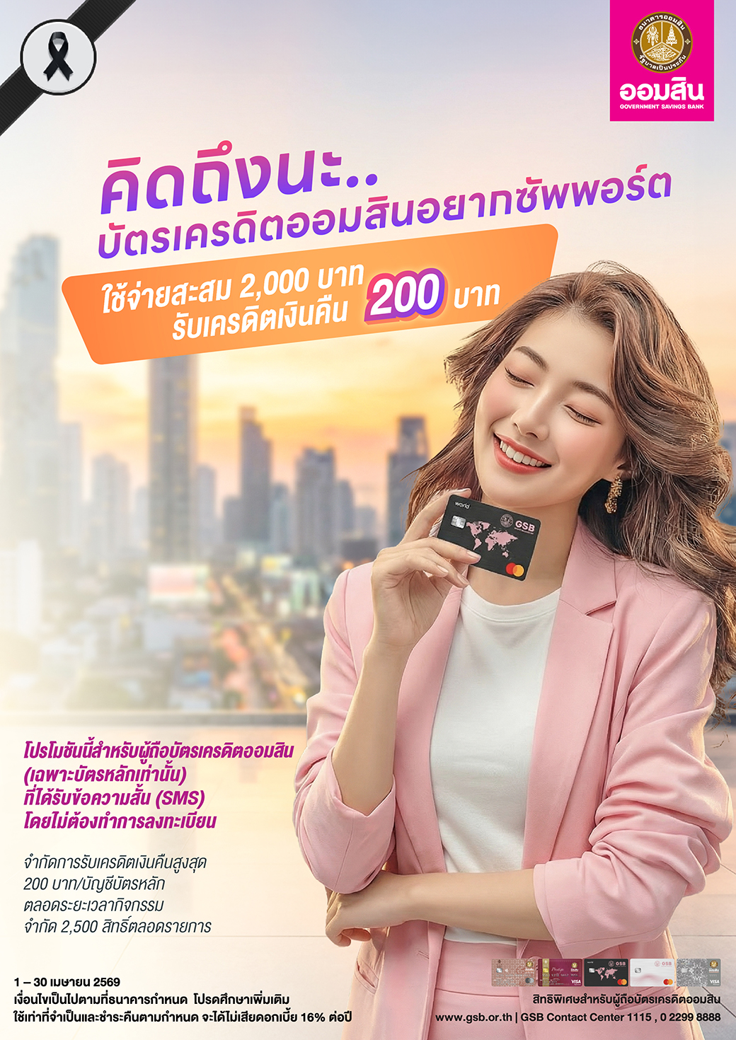 เธเธดเธ”เธ–เธถเธ