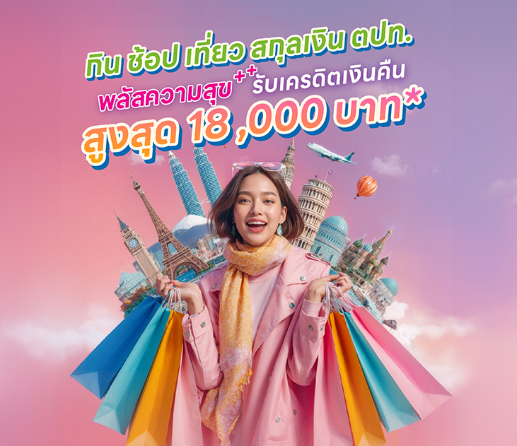 ช้อปต่างประเทศ Creat