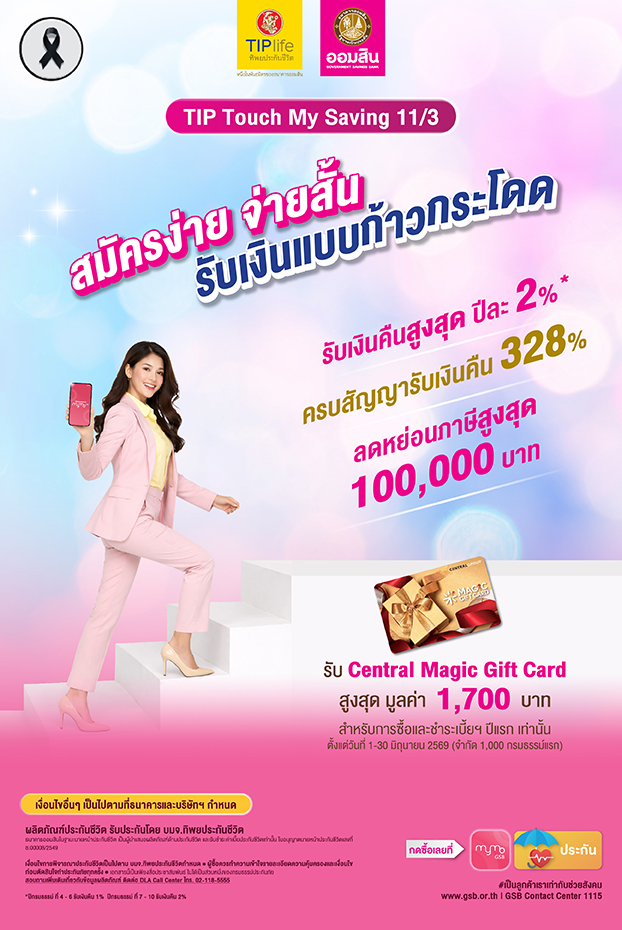 Aw Tip Touch My Saving 11 3 622x930 2