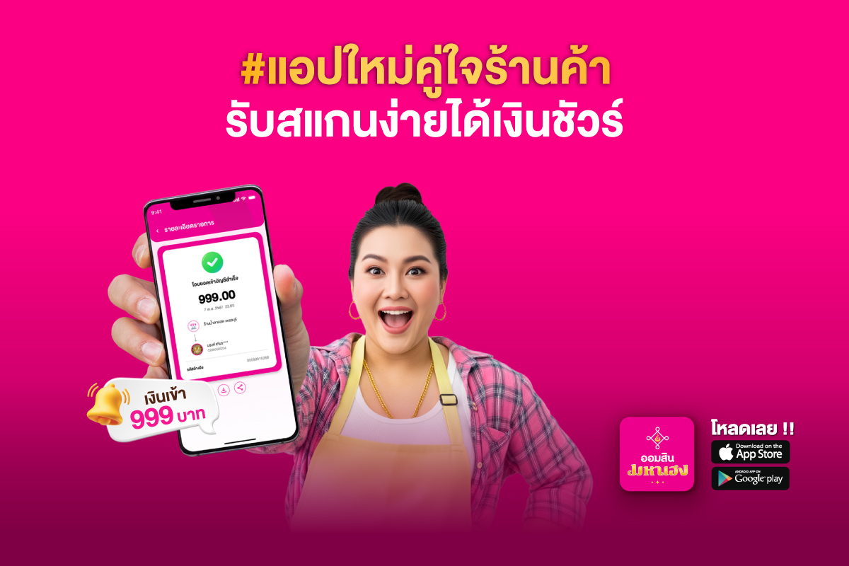 พ่อค้า แม่ค้า