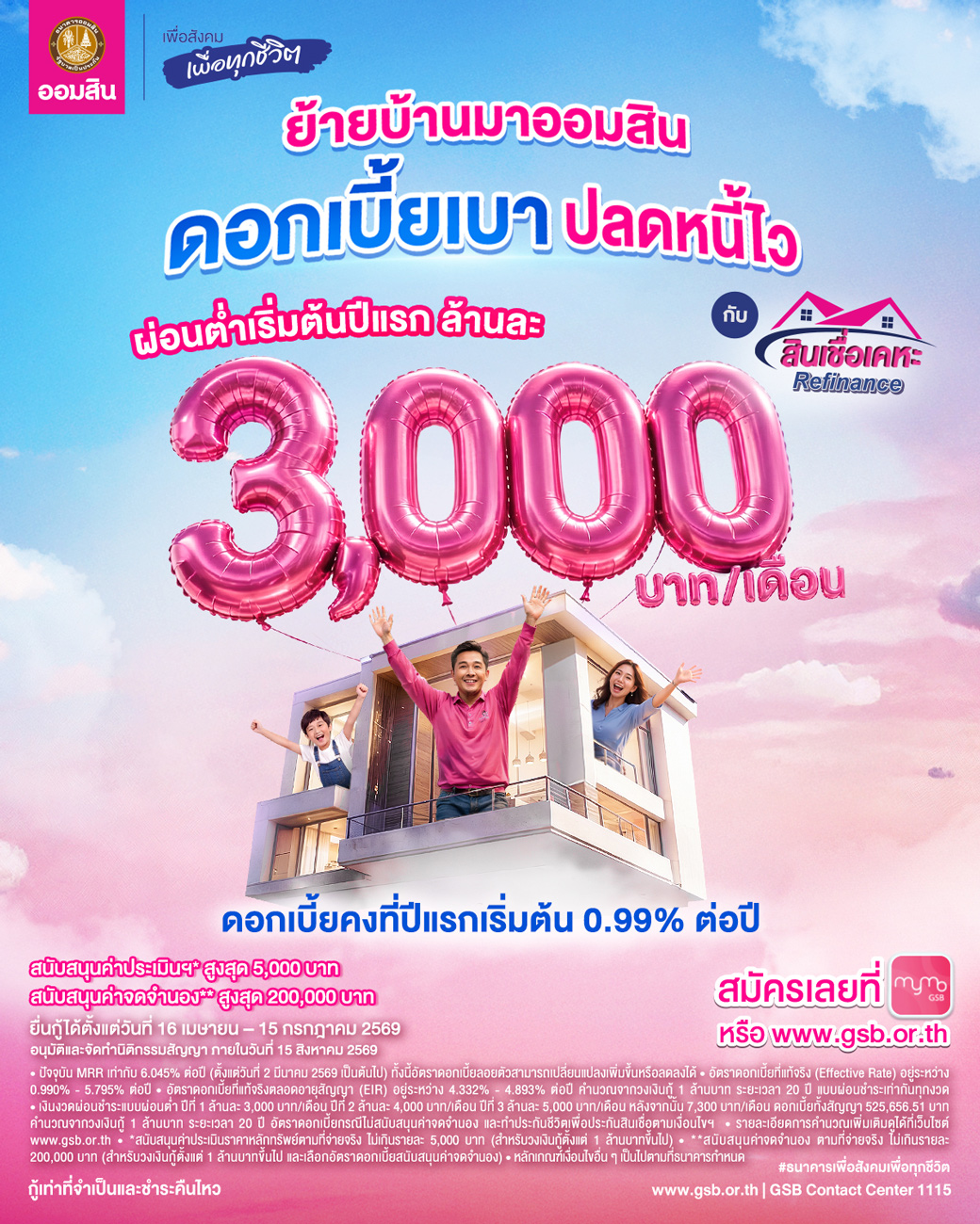 Gsb Aw10 สชเคหะrefinance 11jun Fb,ig,x,lv V3