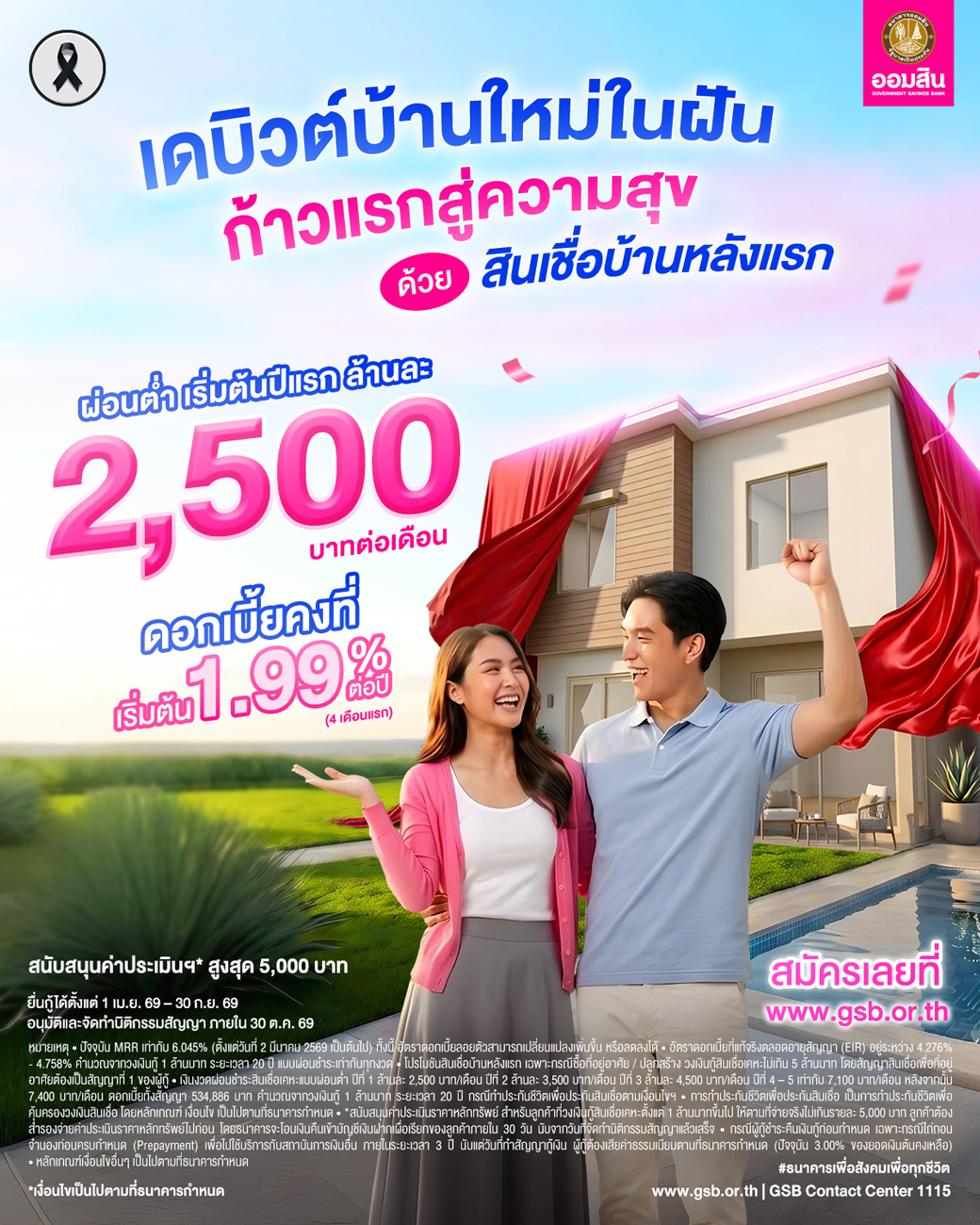 Gsb Aw20 สชบัานหลังแรก 5may Fb Ig Lv X Wokingfile