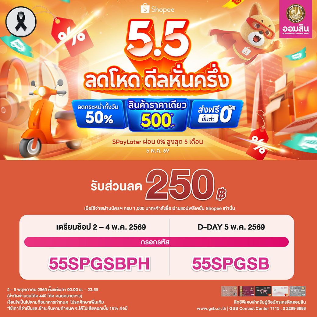 Shopee 5.5 02 Web Cc