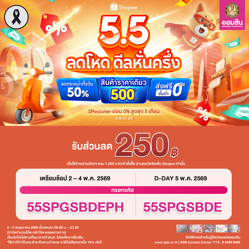 Shopee 5.5 04 Web Db