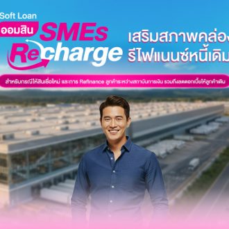 Thumb Sme Recharge