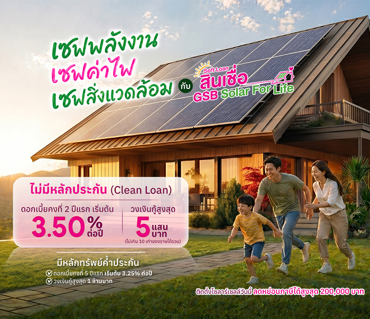 Thumb Solar For Life