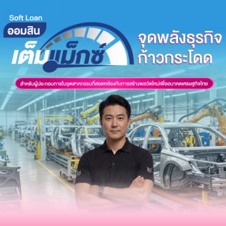 Thumb เต็มแม็กซ์ Reinvent