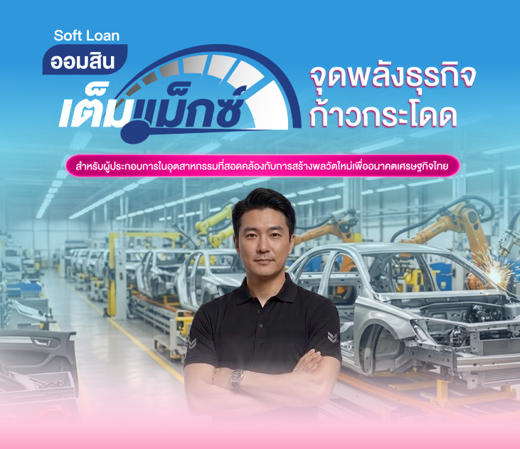 Thumb เต็มแม็กซ์ Reinvent