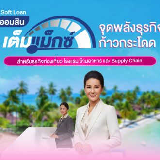 Thumb เต็มแม็กซ์ Tourism