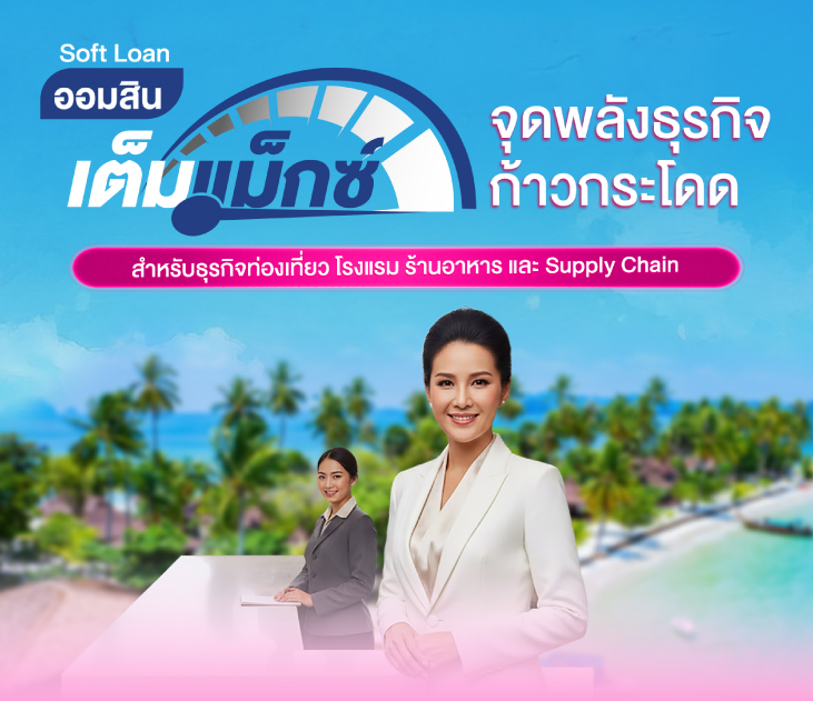 Thumb เต็มแม็กซ์ Tourism