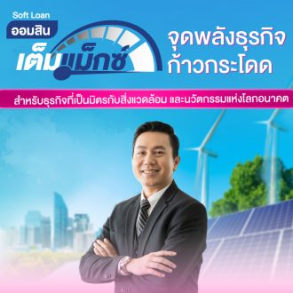 Thumb เต็มแม็กซ์ Transformation