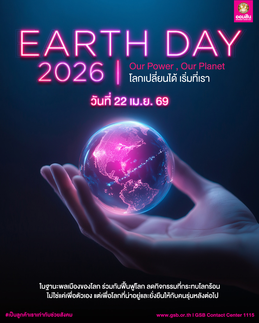 Earth Day 2026 7