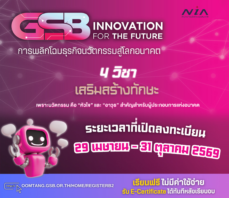 Thumb Sme Innovation