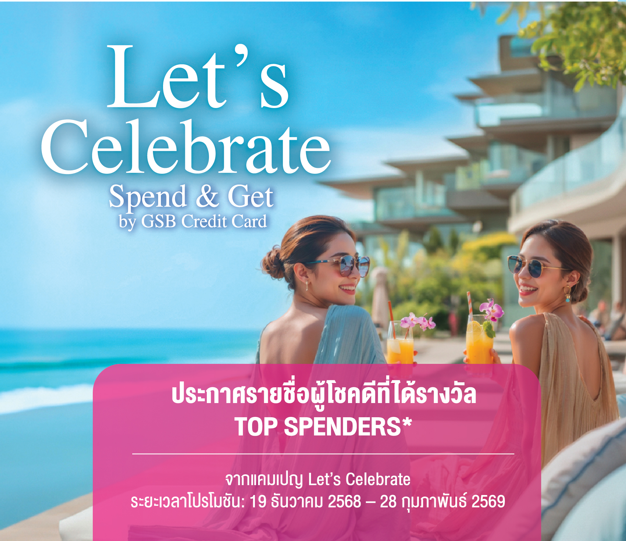 ประกาศ 01 Thumbnail