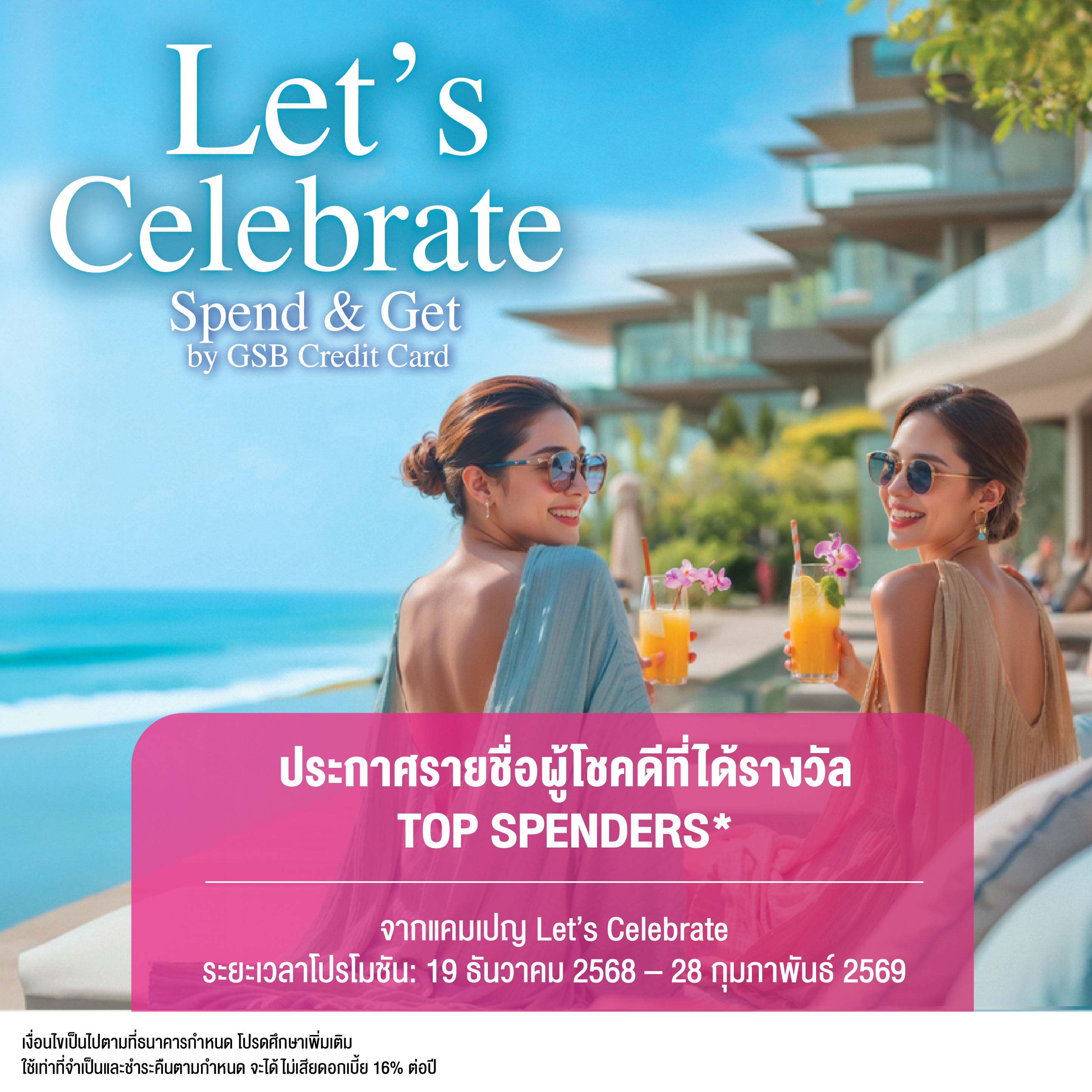 ประกาศ 02 Web