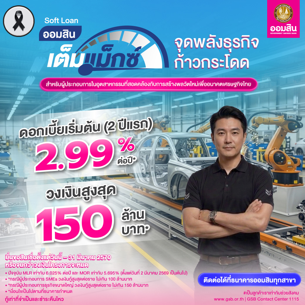 เต็มแม็กซ์ Reinvent