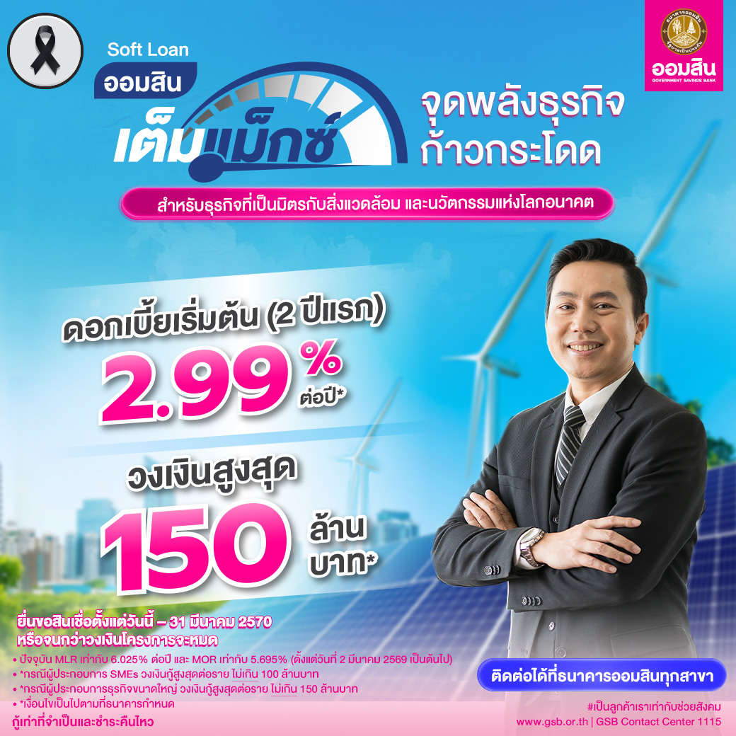 เต็มแม็กซ์ Transformation