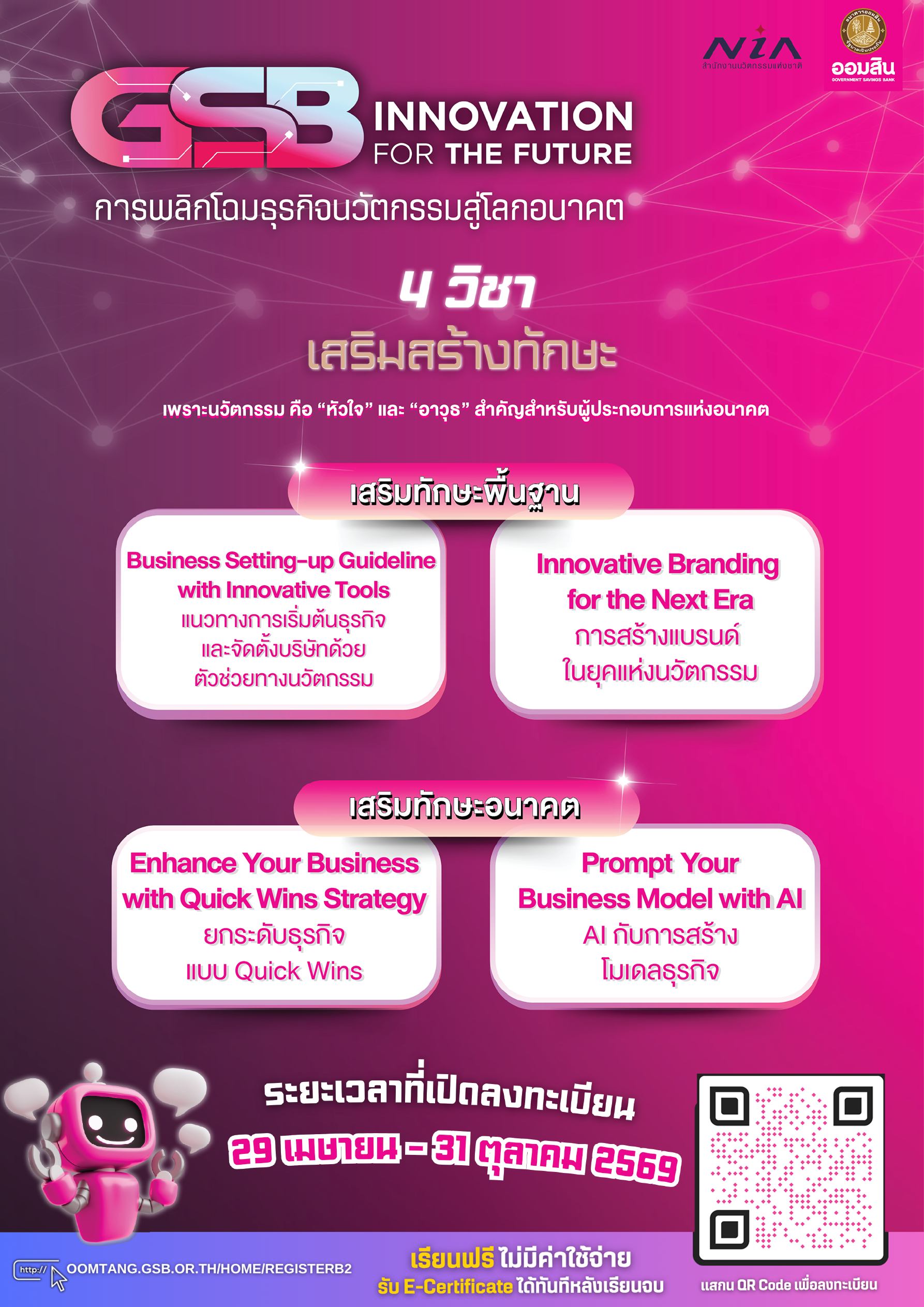 เอกสารแนบ 1