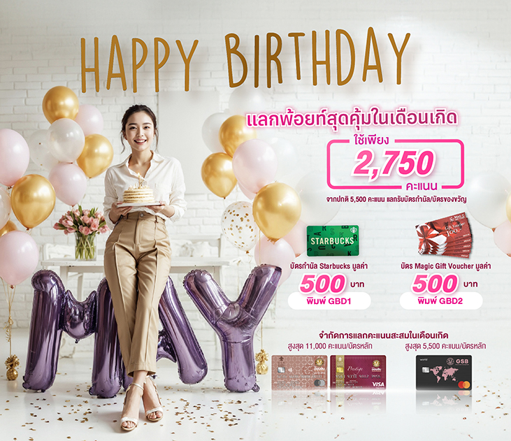 Birthday May