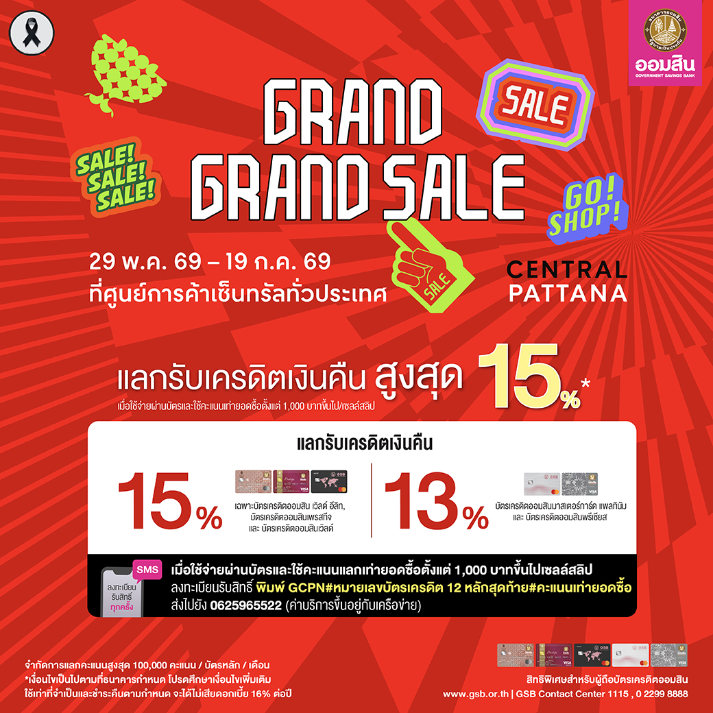 Cpn Grand Sale