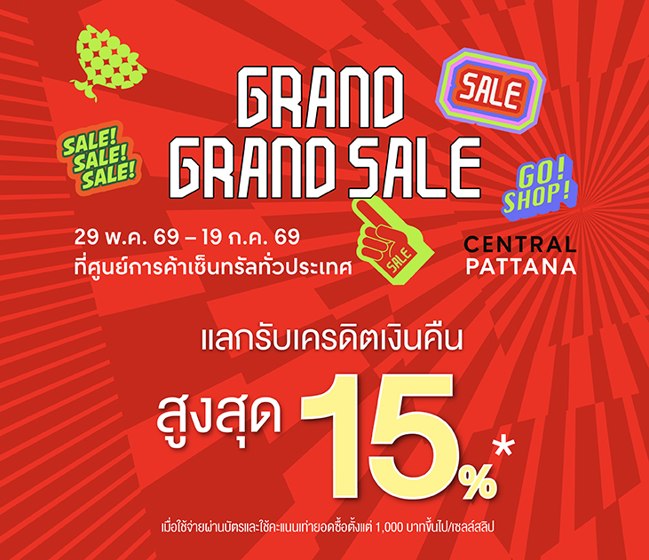 Cpn Grand Sale
