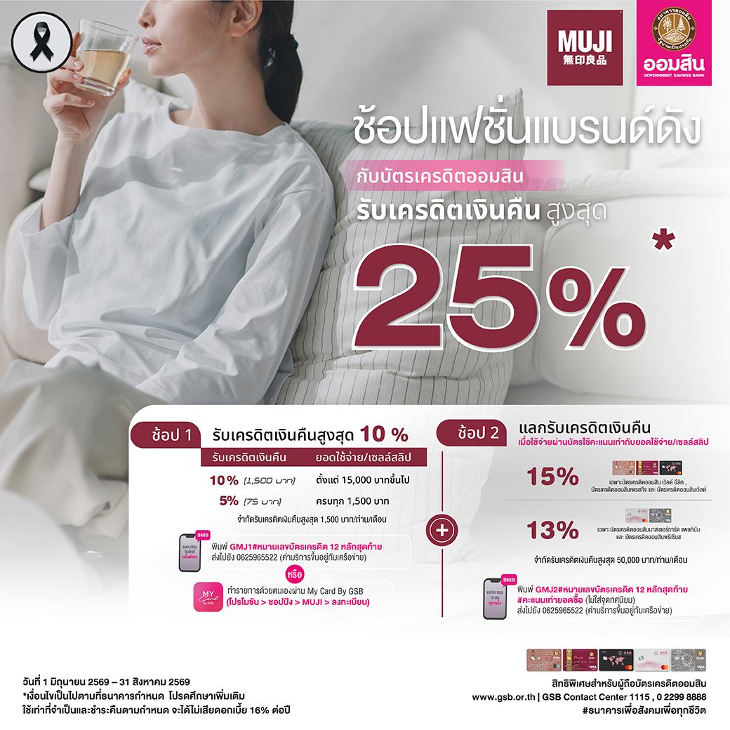 Muji Website 2026 Final
