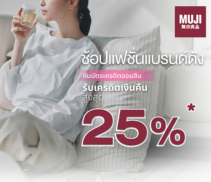 Muji Website 2026 Final