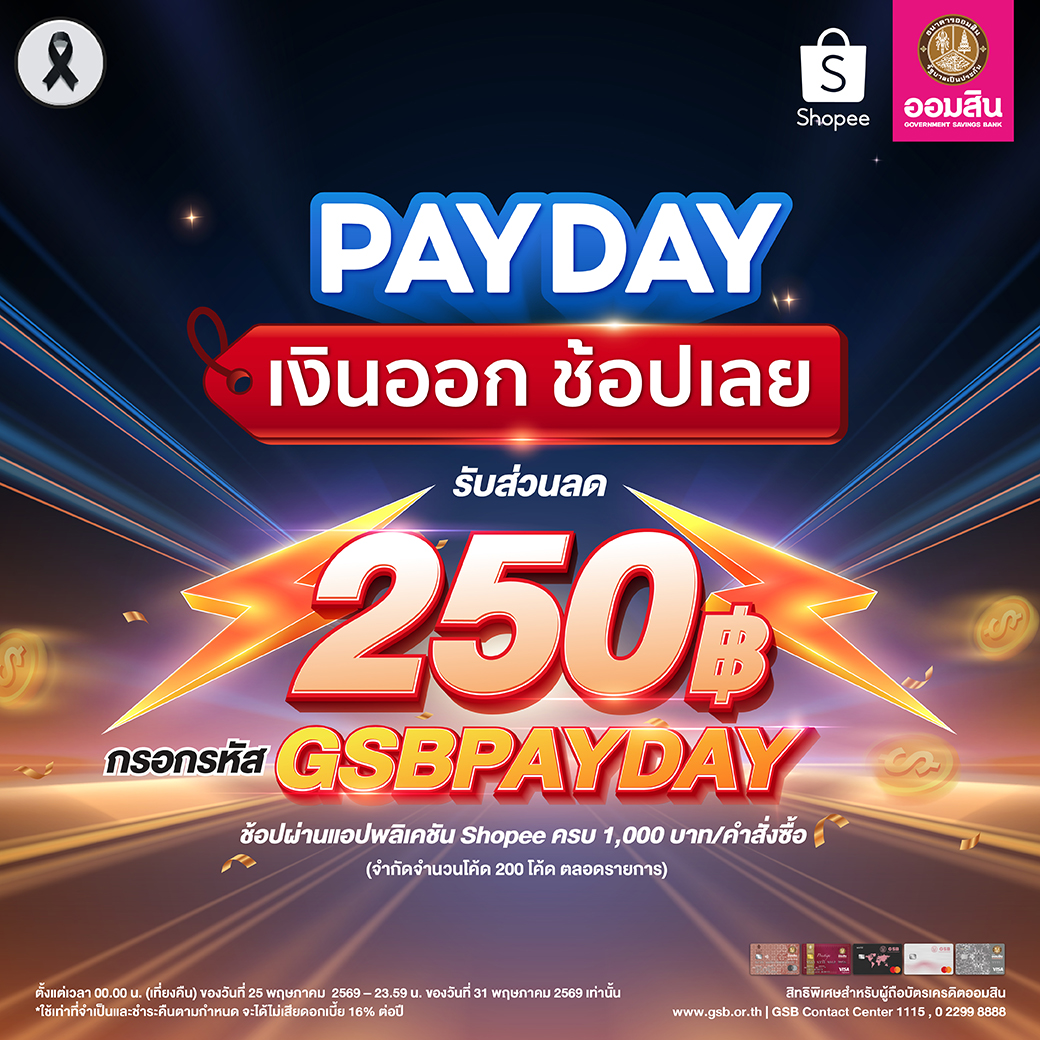 Shopee Payday May 2026