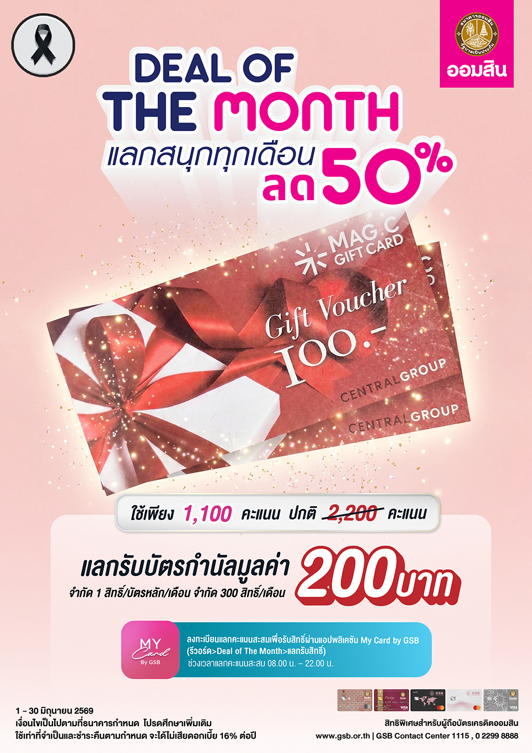 Deal June