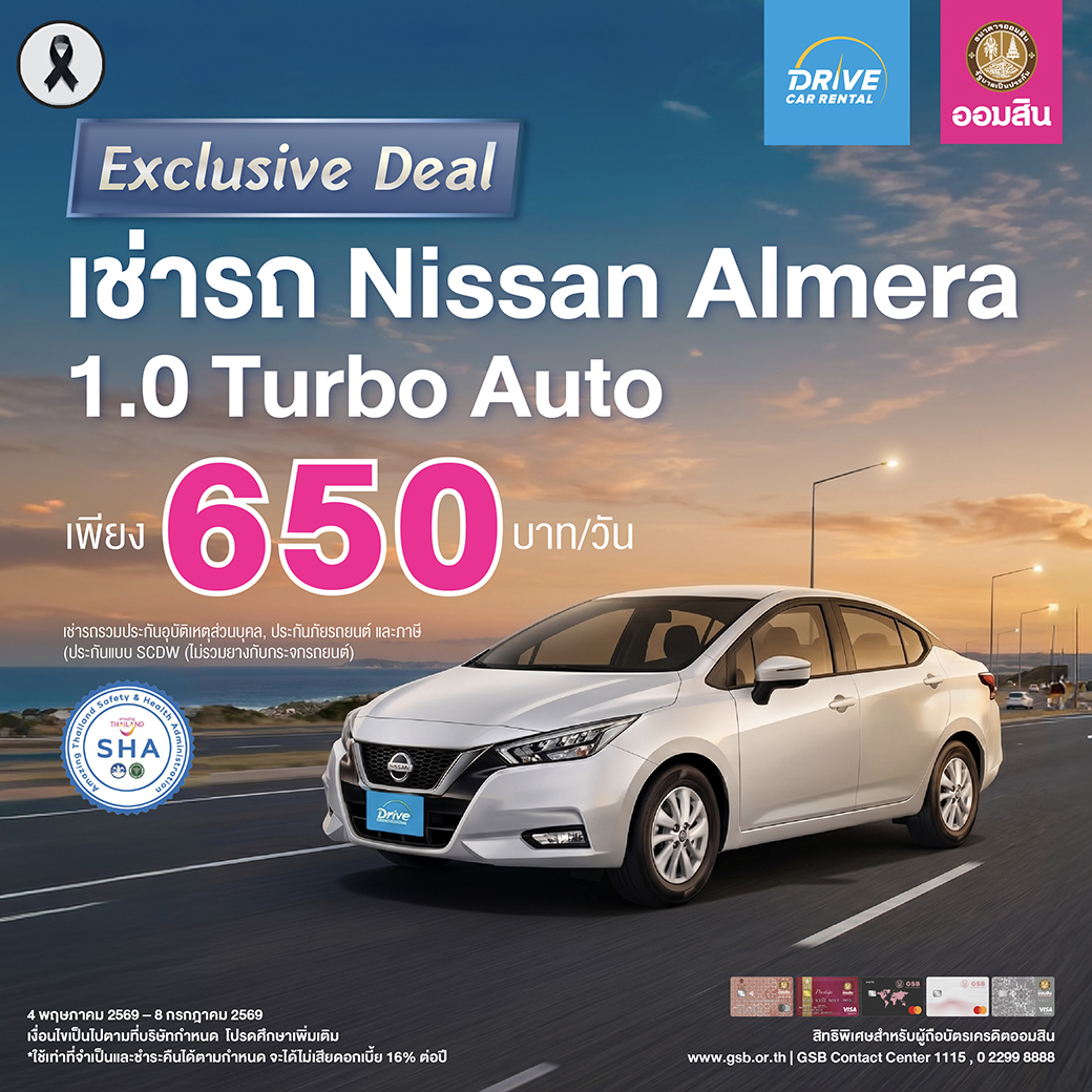 Drive Car 2026 Almera