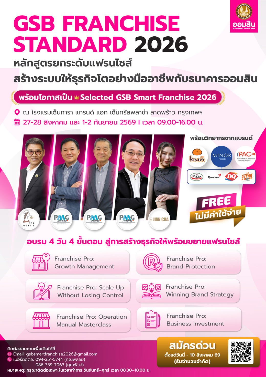 1 Edit 3 Poster Gsb Franchisestandard 01(1)
