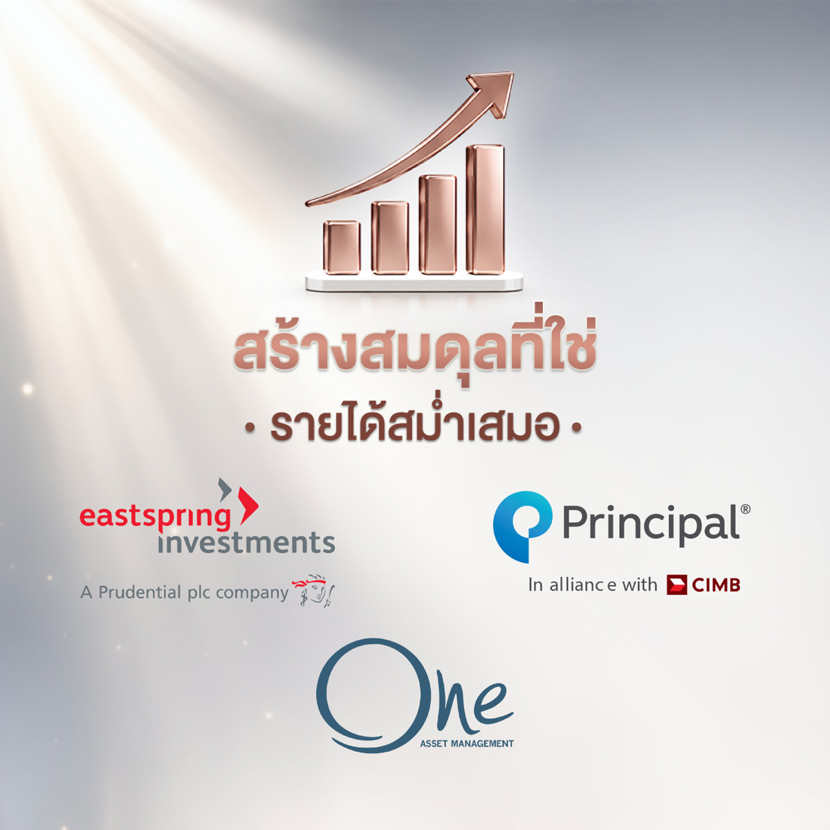 20 25 มัดรวมกองทุน 2 1040x1040