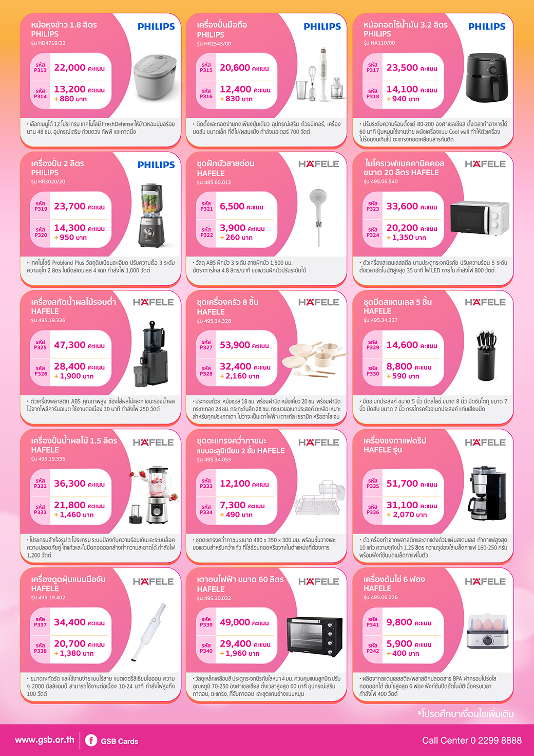 Aw Gsb Rewards Catalog Jun 26 Jun 27 Final Creat P2