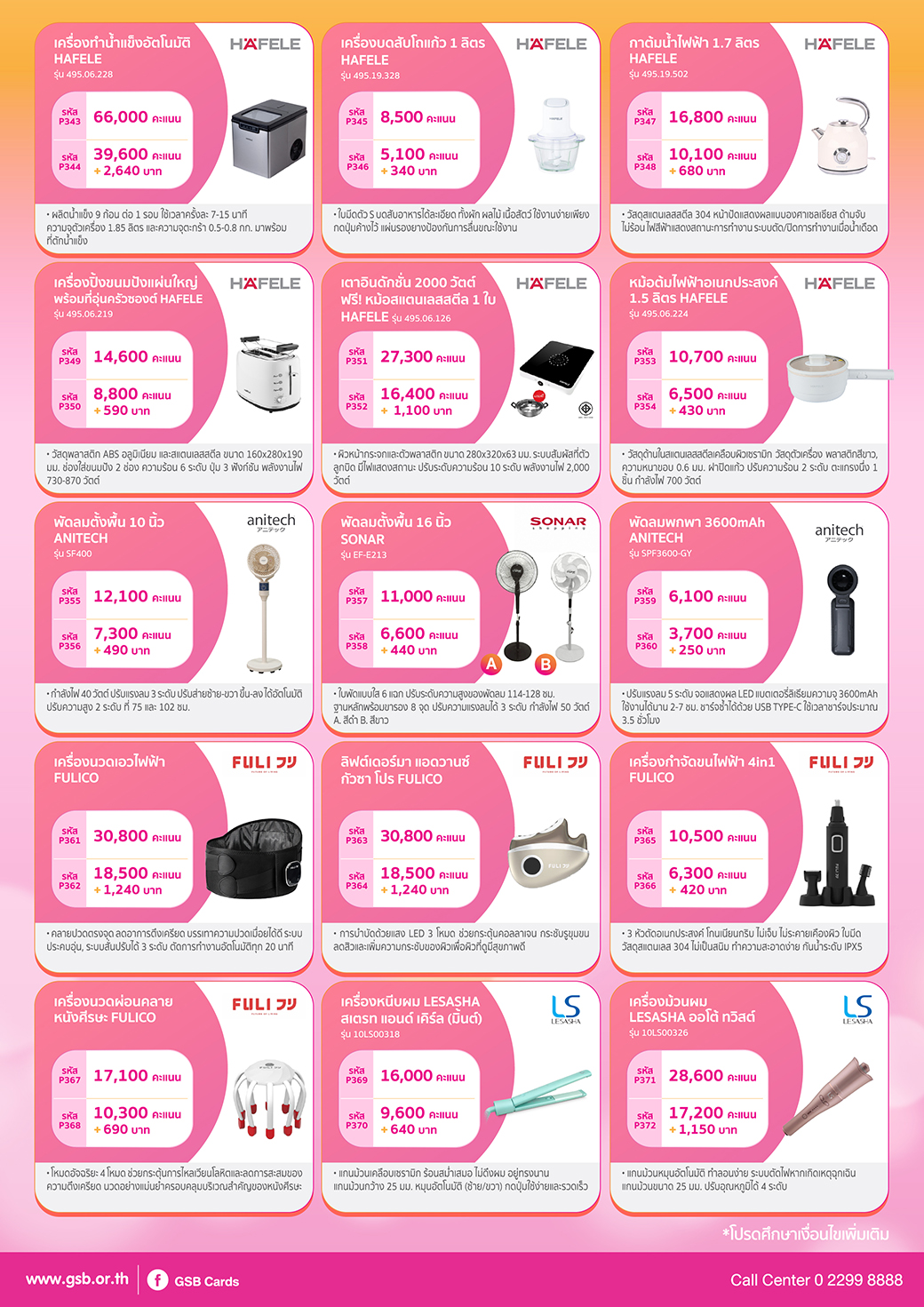 Aw Gsb Rewards Catalog Jun 26 Jun 27 Final Creat P3