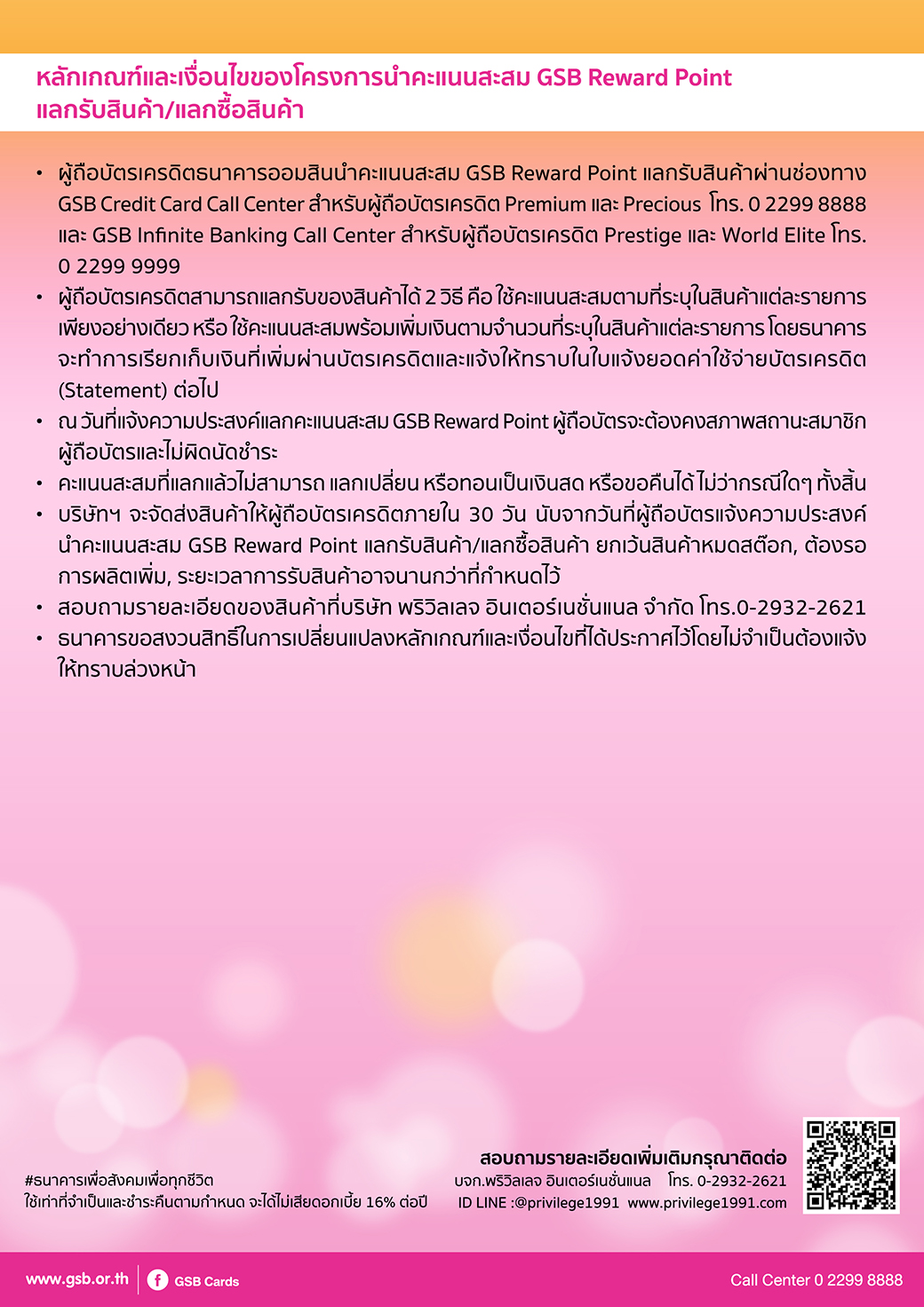 Aw Gsb Rewards Catalog Jun 26 Jun 27 Final Creat P6
