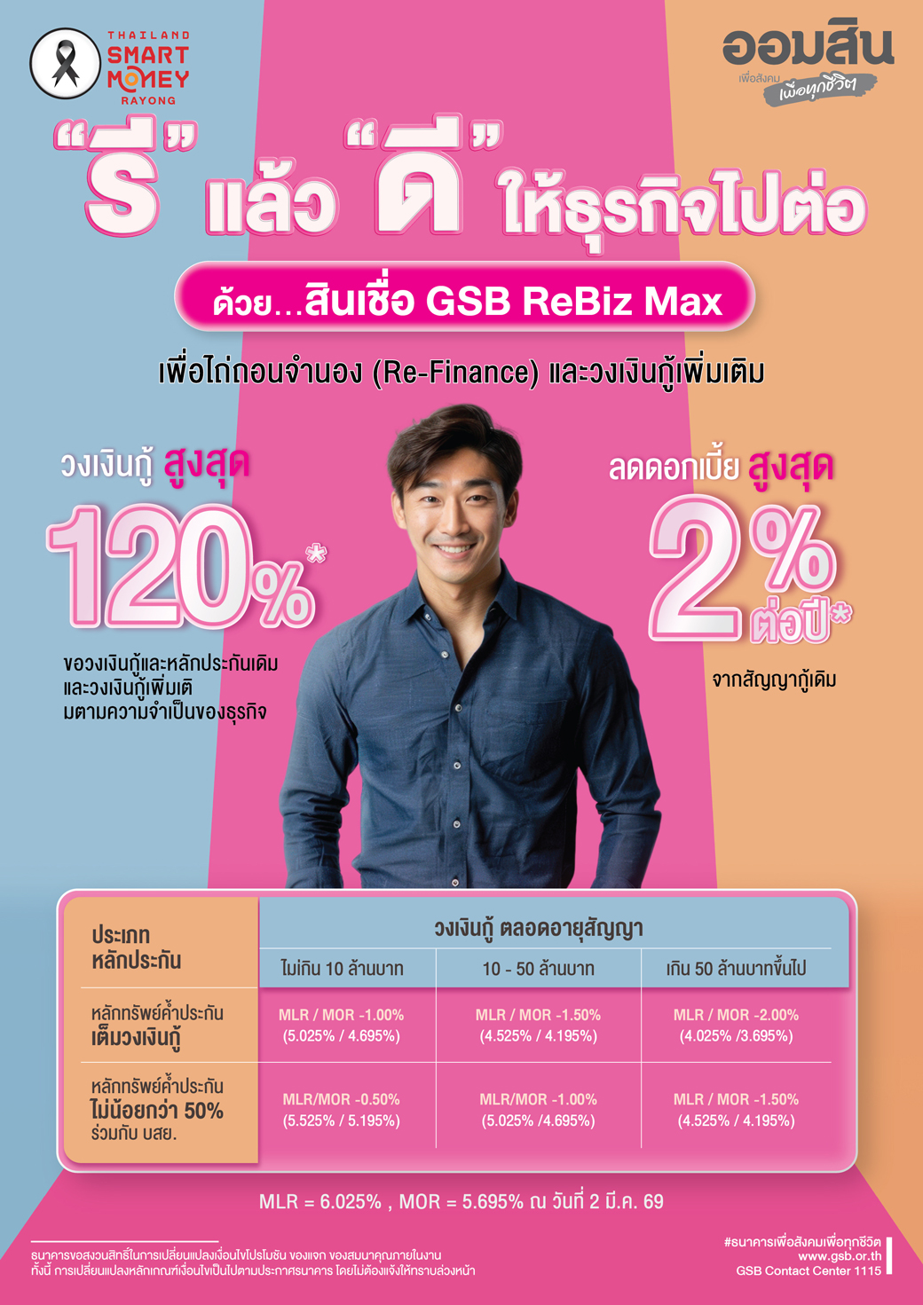Pg00 Tsm Rayong Cover 17