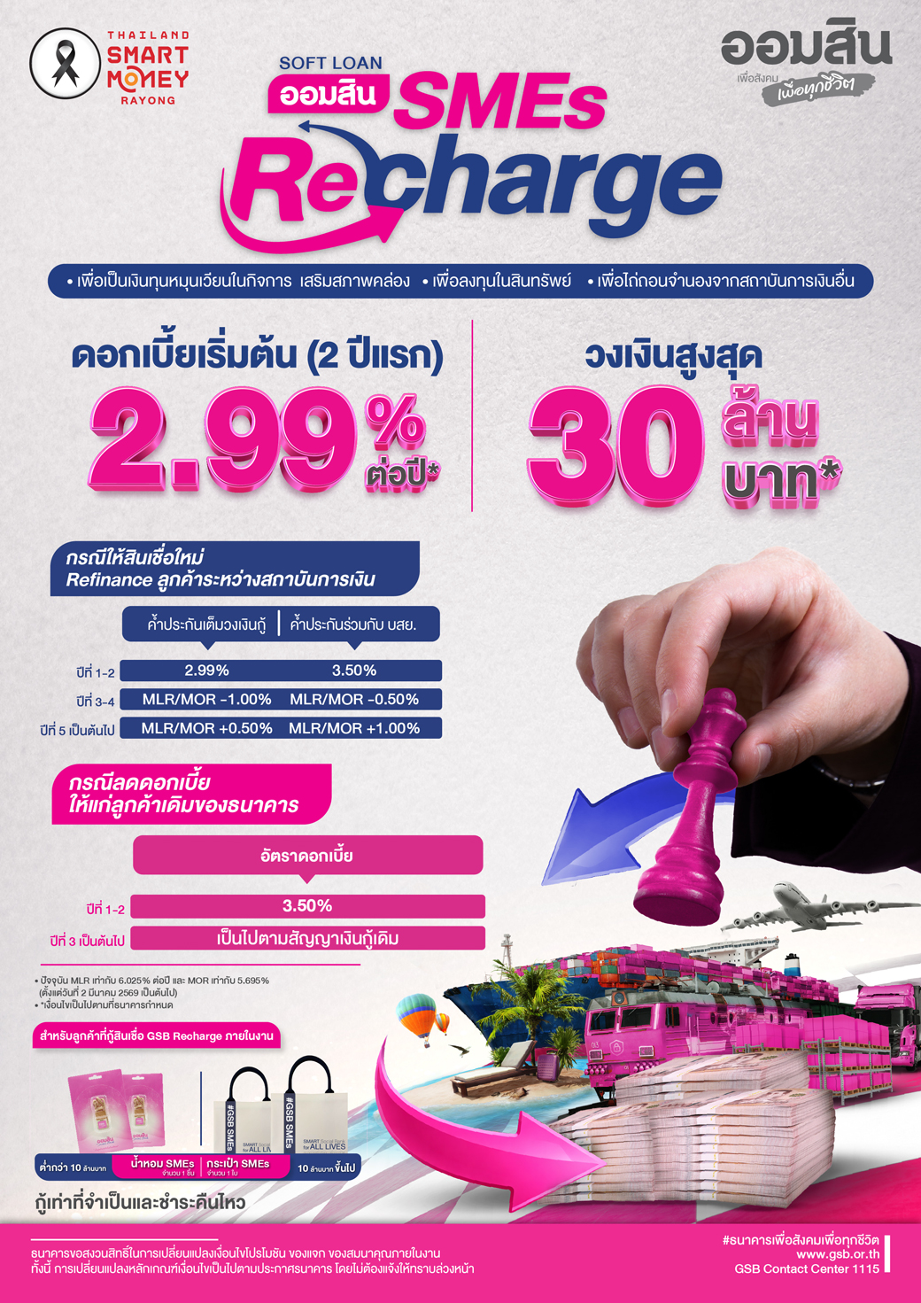 Pg00 Tsm Rayong Cover 18