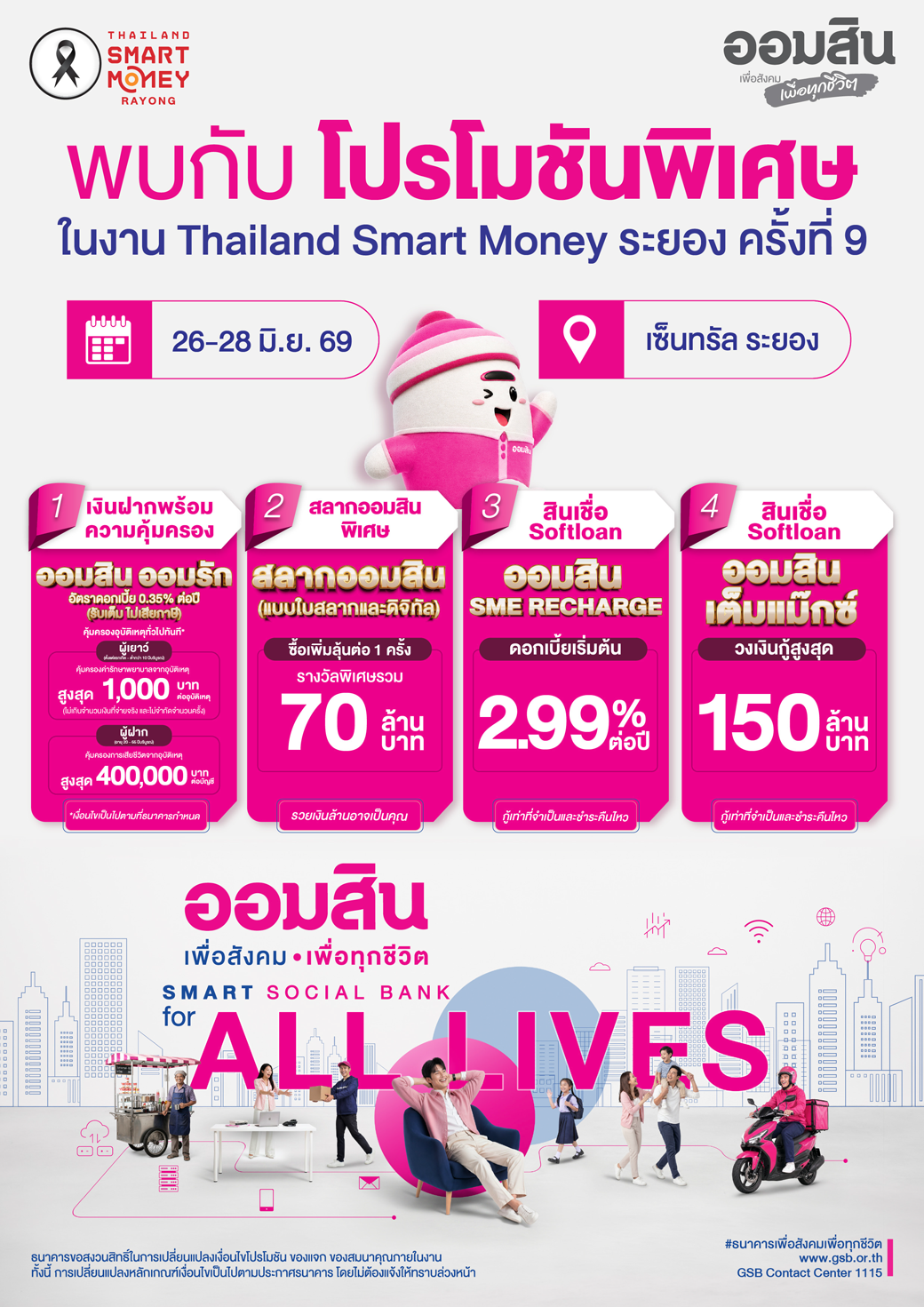 Pg00 Tsm Rayong Cover 2