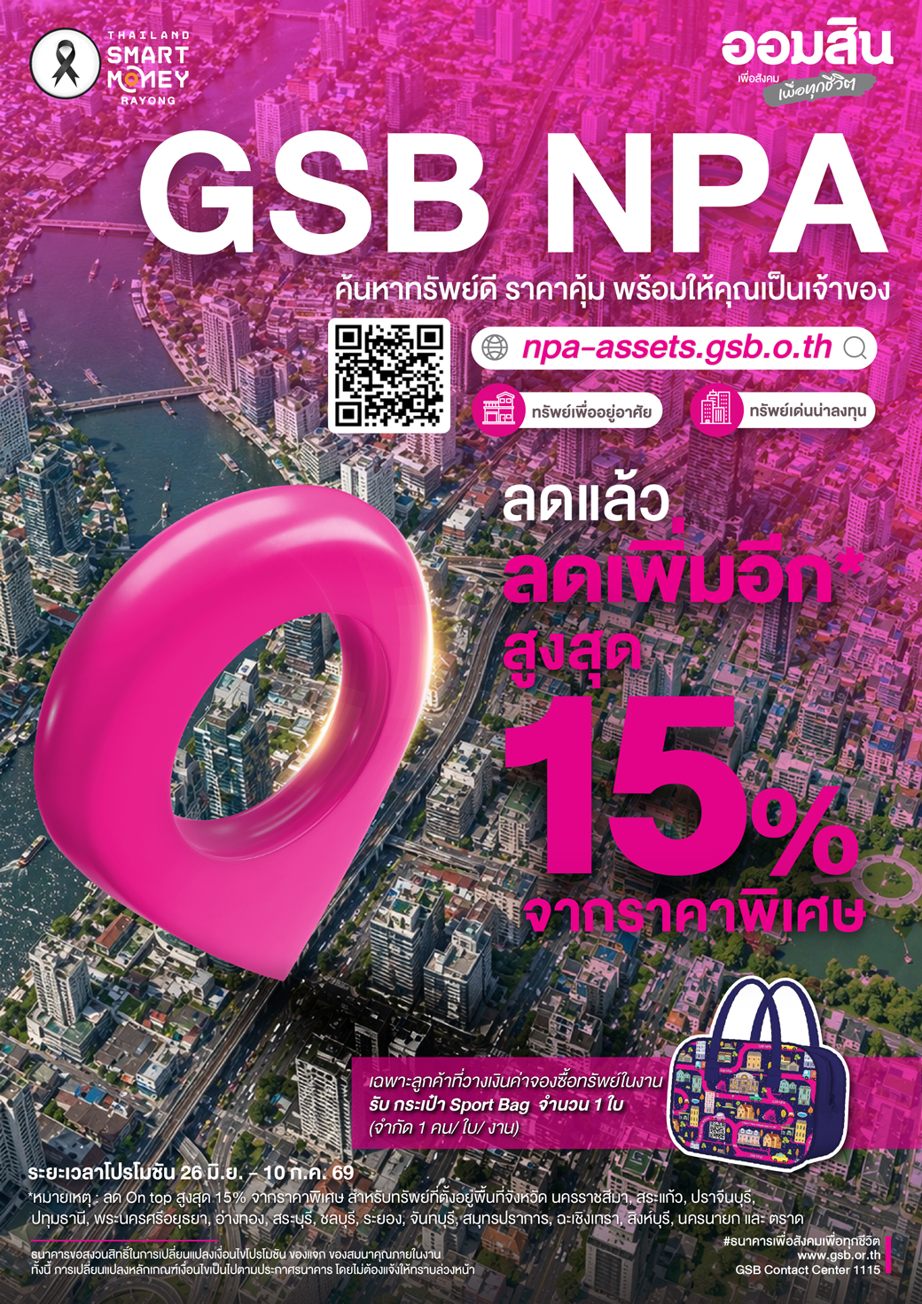 Pg00 Tsm Rayong Cover 24