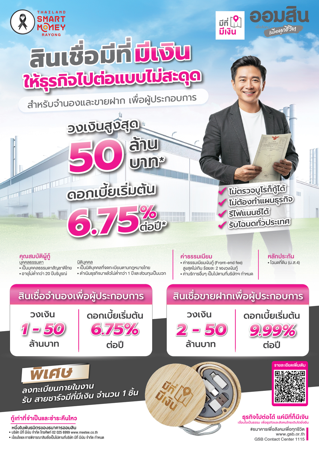 Pg00 Tsm Rayong Cover 25