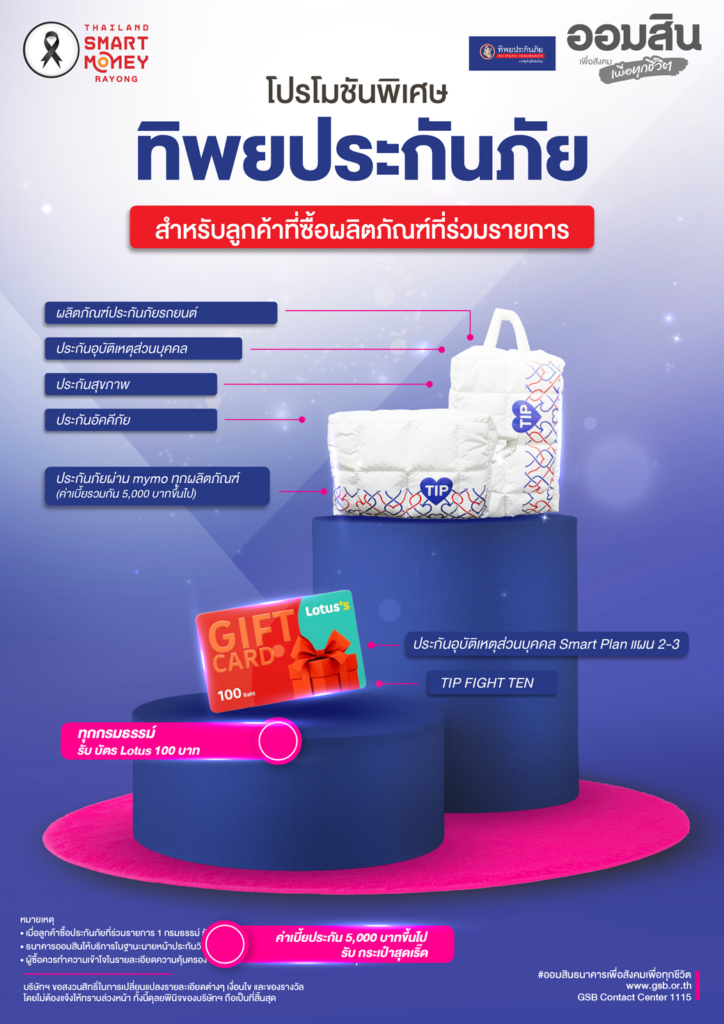 Pg00 Tsm Rayong Cover 26