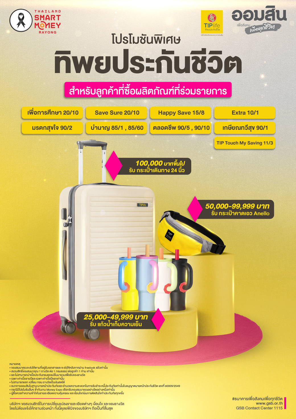 Pg00 Tsm Rayong Cover 27