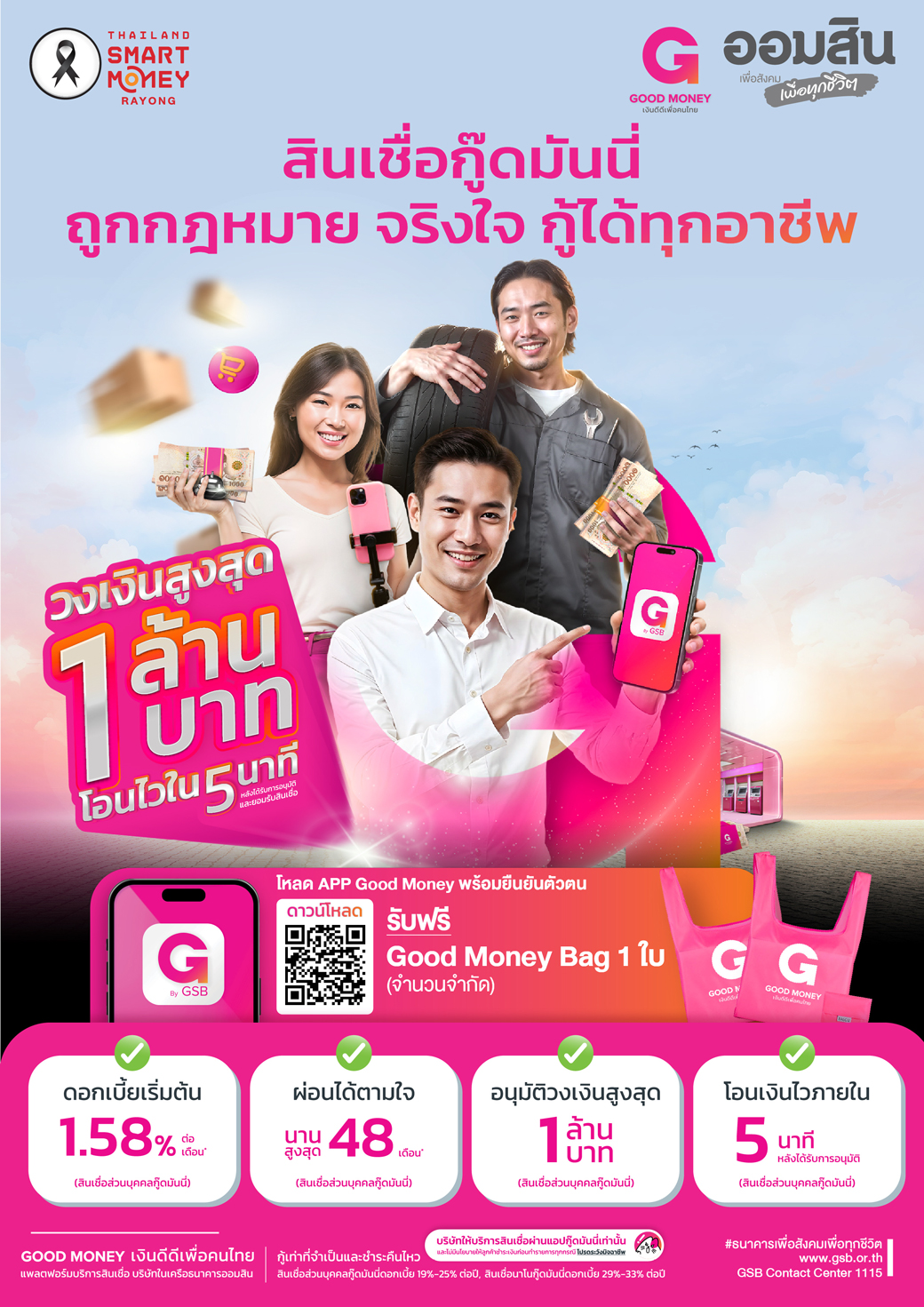 Pg00 Tsm Rayong Cover 29